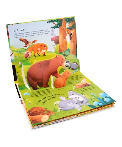 Дикие животные: книжка- панорамка - фото 2