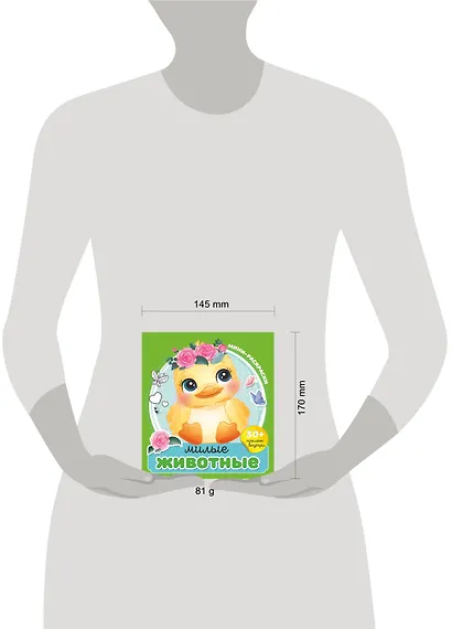 Милые животные - фото 6