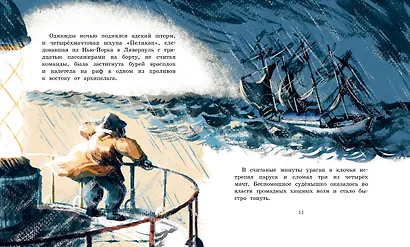 Хранитель острова Паффин - фото 3