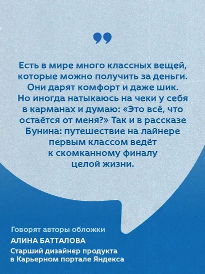 Господин из Сан-Франциско - фото 7