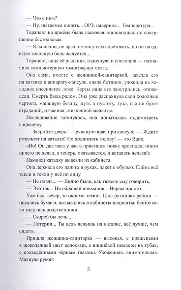 Мед жизни - фото 5