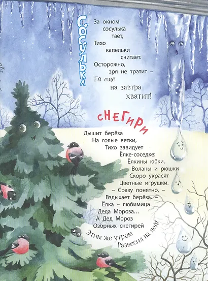 Рядом с нами – чудеса! - фото 3