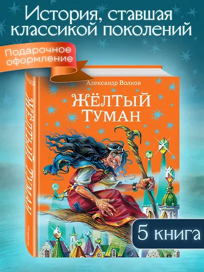 Жёлтый туман. - фото 4