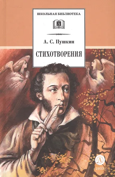 Стихотворения - фото 5