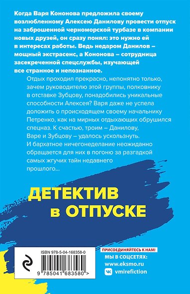 Аватар судьбы - фото 2