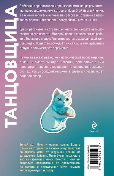 Танцовщица - фото 2