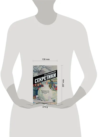 Секретики - фото 7