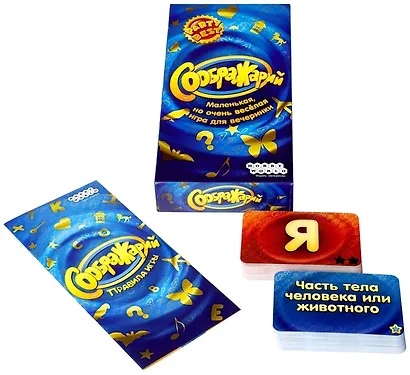 Настольная игра «Соображарий» - фото 2
