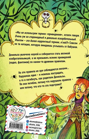 Три правила фантома - фото 2