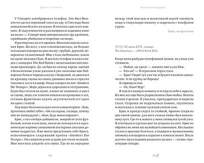 Девушка с плеером - фото 7