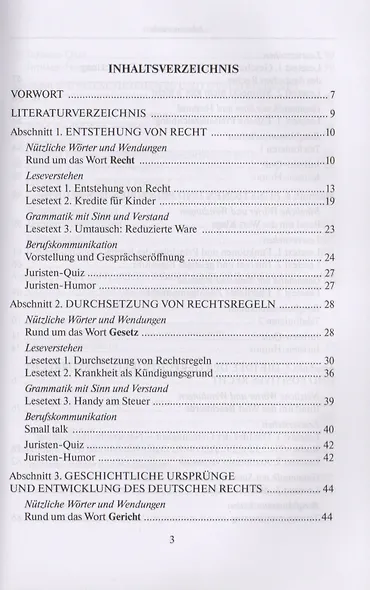 Einfuhrung in die deutsche Rechtssprache und die Berufskommunikation. Введение в немецкий язык права и профессиональную коммуникfwb. - фото 2