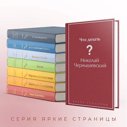 Что делать? - фото 6