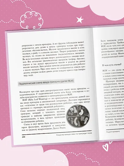 У вас дома младенец. Инструкция, которую забыли приложить в роддоме - фото 10