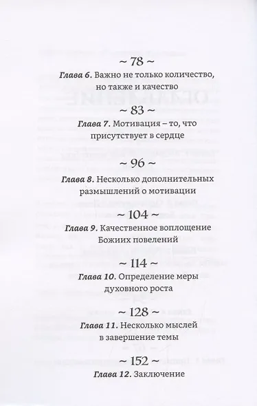 Судилище Христово - фото 3