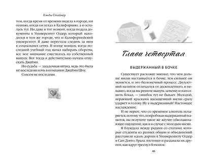 Письмо любви к тебе - фото 11