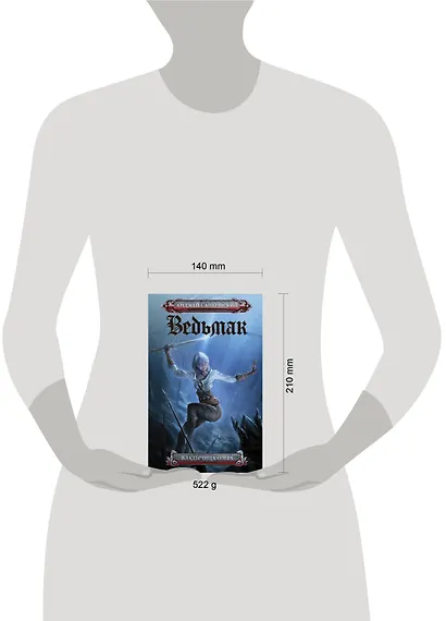 Владычица озера - фото 9