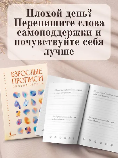 Взрослые прописи против грусти - фото 5