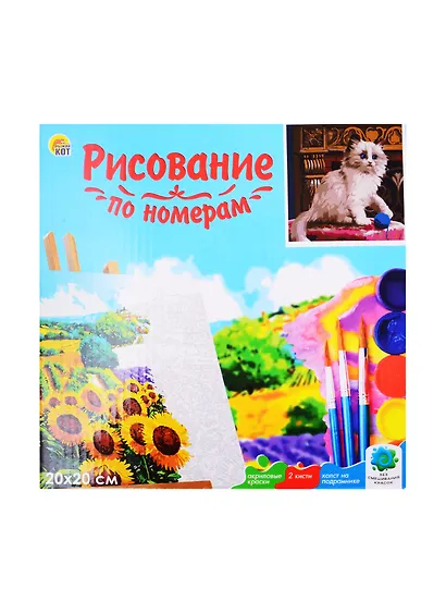 Холст с красками по номерам "Котёнок и клубок", 14 цветов, 20 х 20 см - фото 2