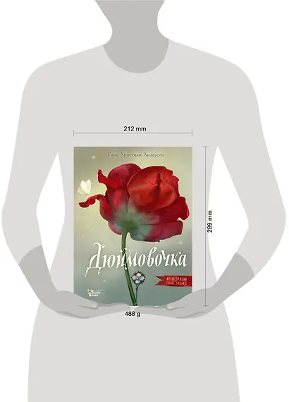 Дюймовочка - фото 3