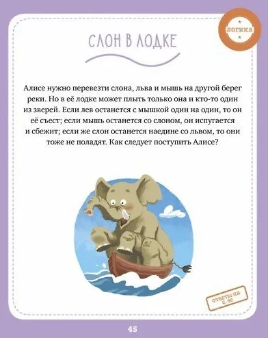Задачки Эйнштейна - фото 5