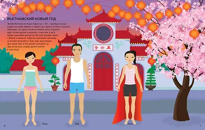 Праздники разных стран - фото 4