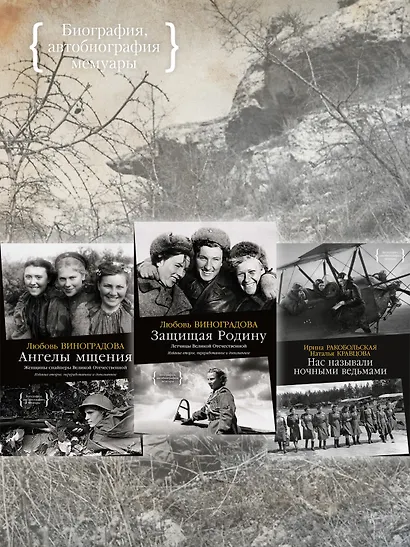 Ангелы мщения. Женщины-снайперы Великой Отечественной - фото 7