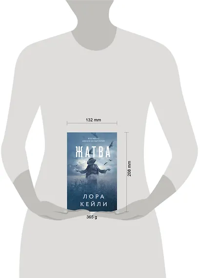 Жатва - фото 10