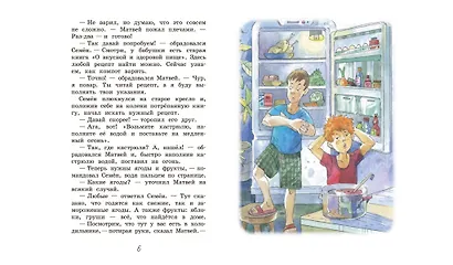 Кастрюля с пятерками. Рассказ - фото 4