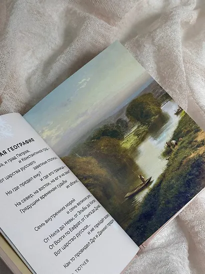 Стихи о России. Избранная лирика с иллюстрациями - фото 6