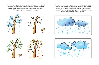 Знакомимся с природой (3-4 года) - фото 4