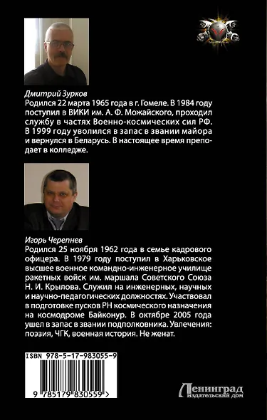 Бешеный прапорщик. Большая охота: роман - фото 2