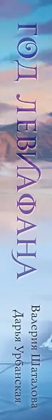 Год левиафана - фото 5