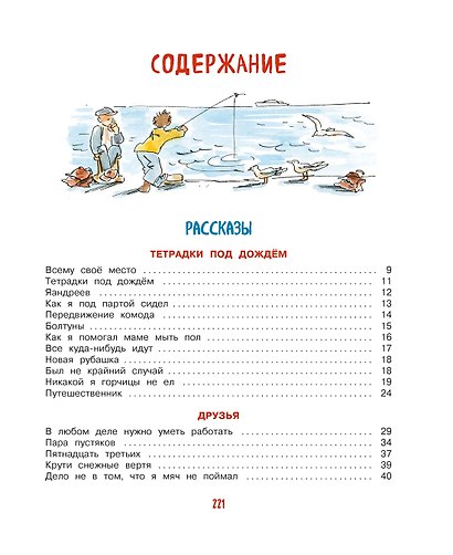 Карусель в голове - фото 3