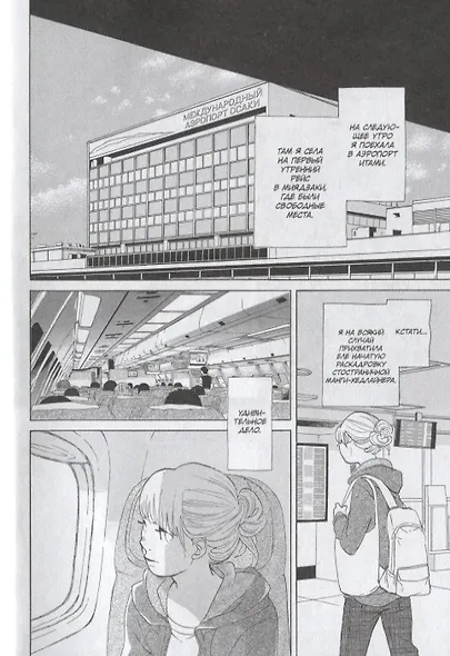 Бла-бла-бла. Том 5 (Kakukaku Shikajika). Манга - фото 2