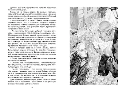 Лизочкино счастье - фото 7