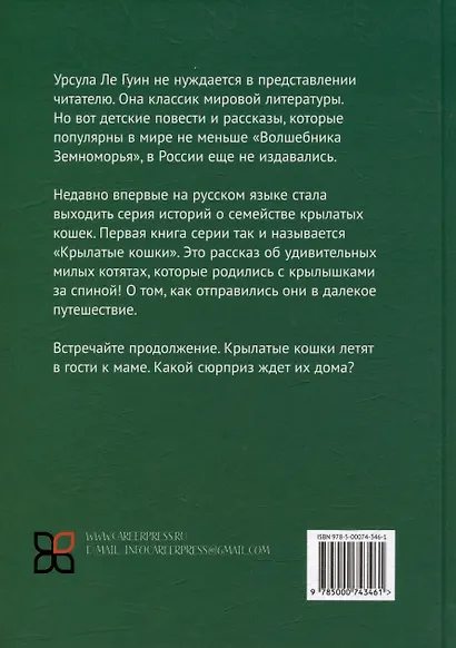 Крылатые кошки возвращаются - фото 4