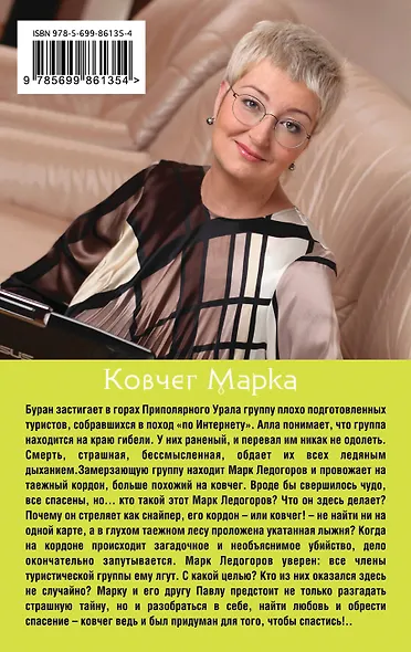 Ковчег Марка - фото 2
