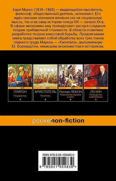 Капитал - фото 2