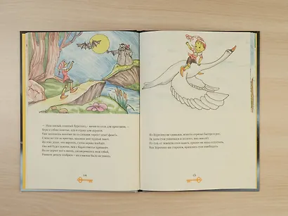 Приключения Буратино. Версия в стихах - фото 5