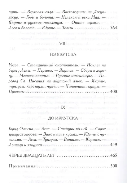 Собрание сочинений в 6 томах - фото 3