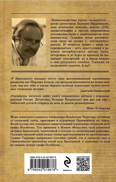 Мертвый час - фото 2