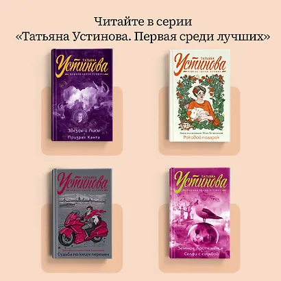 Вселенский заговор - фото 6