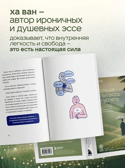 Я больше не пытаюсь все успеть. Что меняется, когда перестаешь гнаться за идеальной жизнью - фото 5