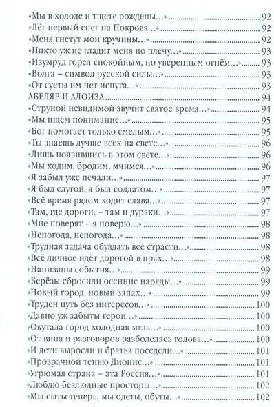 Антиципации - фото 3