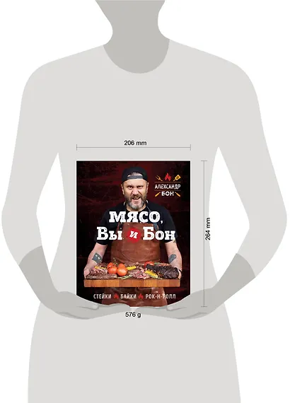 Мясо, вы и Бон. Стейки, байки, рок-н-ролл - фото 9