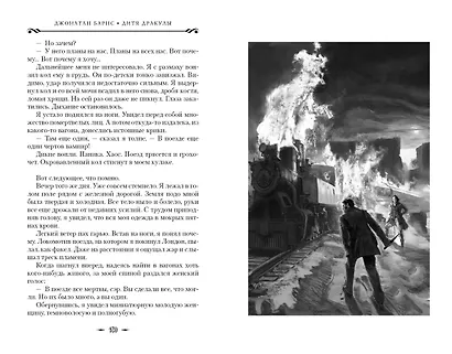 Дитя Дракулы - фото 8