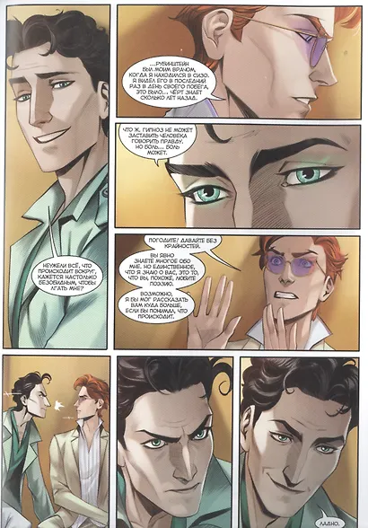 Майор Игорь Гром x Чумной Доктор. Брат твой по мраку. Часть 2 - фото 5