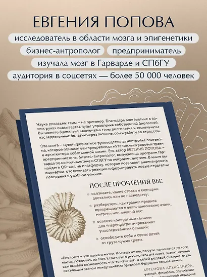 Предки завещали опасаться. Как травматическое наследие влияет на нашу жизнь и что можно изменить - фото 7