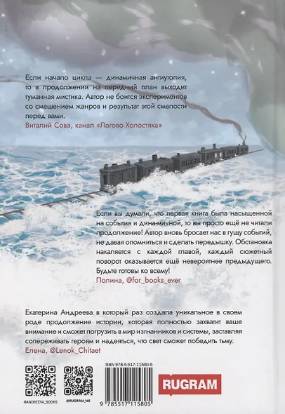 По ту сторону моря - фото 2