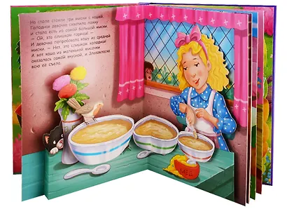 Три медведя - фото 3